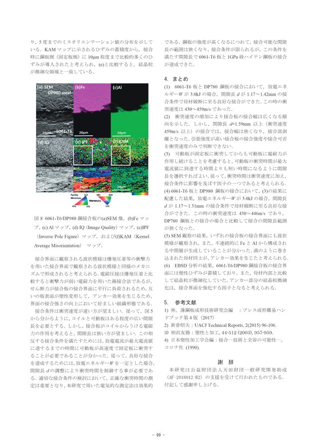 プレス成形難易ハンドブック 第4版 薄鋼板成形技術研究会 プレス成形